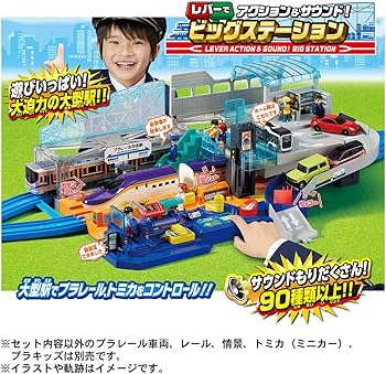 Amazon.co.jp: タカラトミー プラレール レバーでアクション＆サウンド